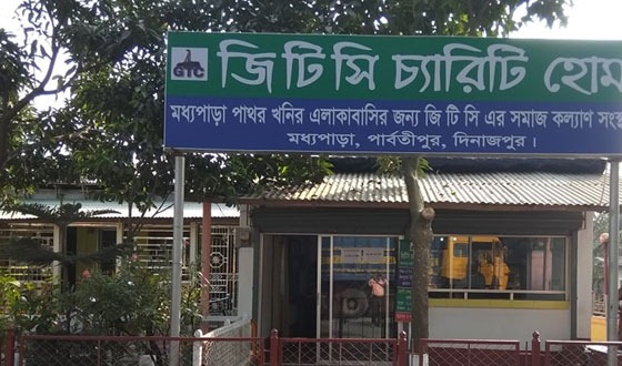 জিটিসি’র অধীনে শ্রমিকদের উচ্চ শিক্ষায় অধ্যায়নরত সন্তানদের শিক্ষা উপবৃত্তি