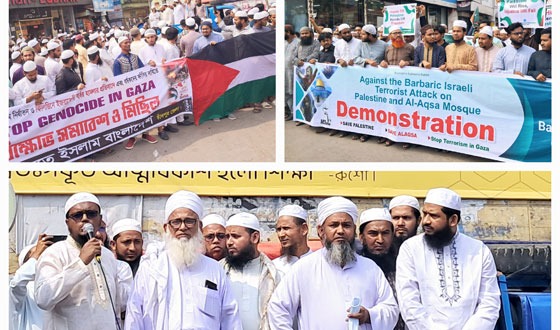 গাজায় ইসরায়েলের হত্যাযজ্ঞের প্রতিবাদে উত্তাল চাঁদপুর