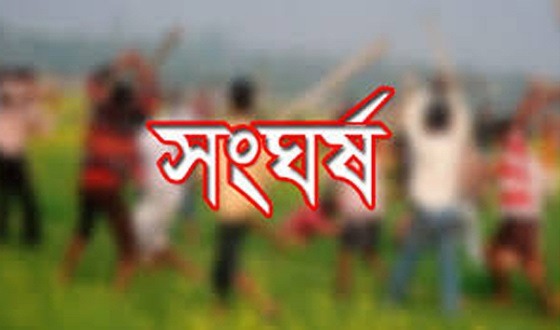 আওয়ামী লীগ-বিএনপি সংঘর্ষে নিহত ২, আহত?