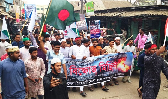 ফিলিস্তিনে হামলা ও গনহত্যার প্রতিবাদে কটিয়াদীতে বিক্ষোভ মিছিল
