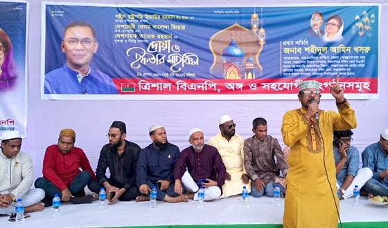 ত্রিশালে বিএনপির দোয়া ও ইফতার মাহফিল