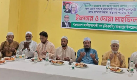 মাধবপুরে বিএনপির ইফতার ও দোয়া মাহফিল