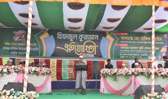 বোরহানউদ্দিন উপজেলা বিএনপি’র উদ্যোগে হিফজুল কোরআন প্রতিযোগীতা