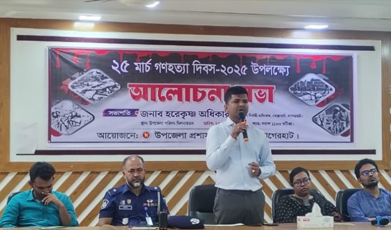 মোল্লাহাটে ২৫ মার্চ গণহত্যা দিবসের আলোচনা সভা