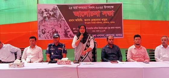 কেশবপুরে গণহত্যা দিবস পালন