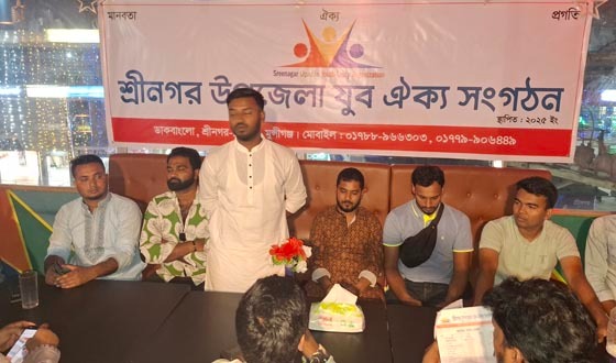 শ্রীনগরে উপজেলা যুব ঐক্য সংগঠন এর কমিটির গঠন