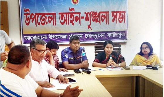 চরভদ্রাসনে আইন-শৃঙ্খলা কমিটির সভা