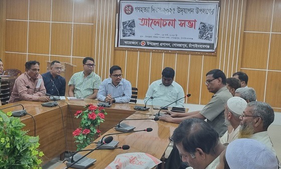 গোমস্তাপুরে গনহত্যা দিবস উপলক্ষে আলোচনাসভা