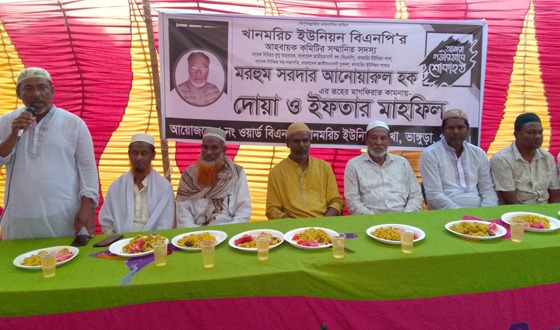 বিএনপি নেতা আনোয়ারুলের রুহের মাগফিরাত কামনায় দোয়া