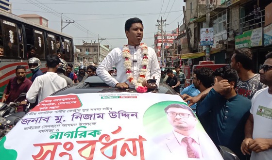 সেনবাগে জাতীয় নাগরিক পাটির যুগ্ম সদস্য সচিব- মু, নিজাম উদ্দিন