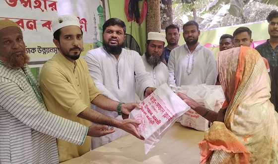 শেরপুরে দরিদ্রদের মাঝে ঈদ সামগ্রী বিতরণ