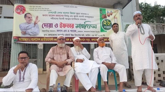 কলমাকান্দায় বিএনপির দোয়া ও ইফতার মাহফিল অনুষ্ঠিত