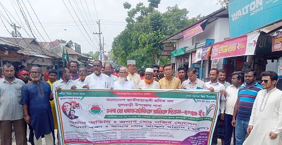 ফুলবাড়ীতে আর্ন্তজাতিক শ্রমিক দিবস বিভিন্ন শ্রমিক সংগঠনের ব্যানারে উদযাপন