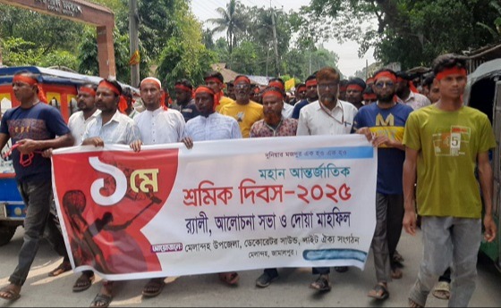 মেলান্দহে মহান মে দিবস পালিত