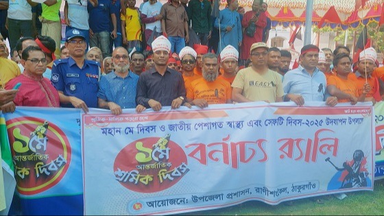 রাণীশংকৈলে শ্রমিকদের আত্মত্যাগের ‘মহান মে দিবস’ পালিত