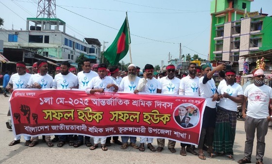 ভূরুঙ্গামারীতে মে দিবস পালিত