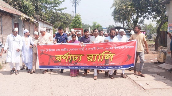 পাঁচবিবিতে আন্তর্জাতিক মে দিবস পালিত