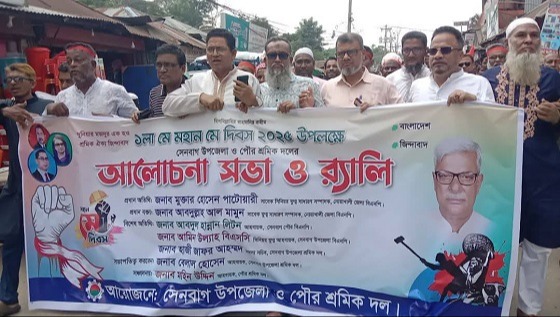 সেনবাগ উপজেলা ও পৌরসভা শ্রমিক দলের শোভাযাত্রা
