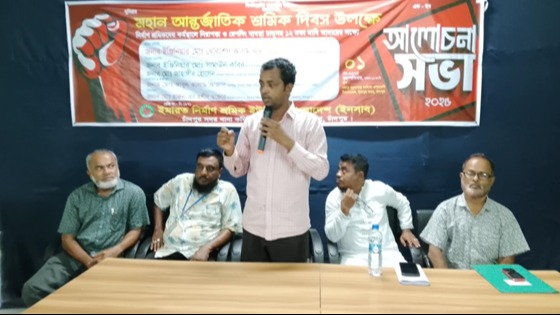 চাঁদপুরে ইমারত নির্মাণ শ্রমিক ইউনিয়ন বাংলাদেশ (ইনসাব) এর সভা ও শোভাযাত্রা