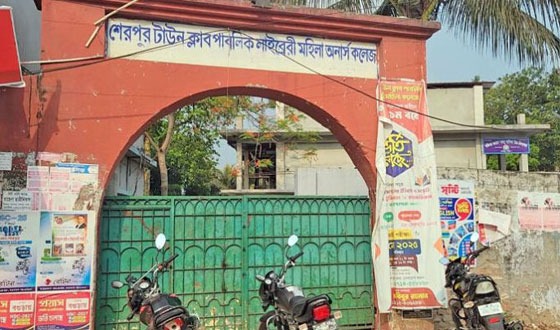 শেরপুরে অধ্যক্ষ নিয়োগ পরীক্ষার কেন্দ্রে গণমাধ্যমকর্মীদের প্রবেশে বাধা