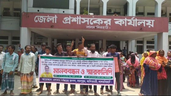 লালমনিরহাটে মাদক, জুয়া ও সন্ত্রাসী কার্যকলাপের প্রতিবাদে মানববন্ধন