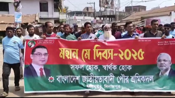হিলিতে মে দিবসে শ্রমিক দলের র‍্যালীতে অংশগ্রহণ করায় ওসিকে প্রত্যাহার