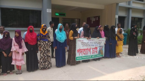 বাঘায় প্রধান শিক্ষকের পদত্যাগের দাবিতে আবারও মানববন্ধন