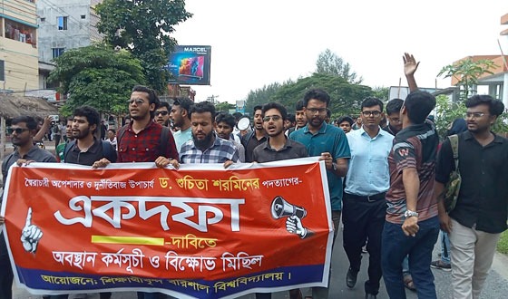 ববি’তে ভিসির অপসারণের দাবিতে শিক্ষার্থীদের বিক্ষোভ
