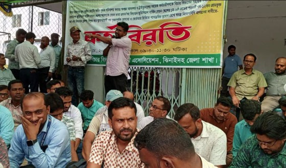 ঝিনাইদহে বিচার বিভাগীয় কর্মচারীদের ২ ঘণ্টার কর্মবিরতি