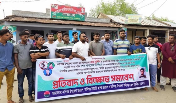 ছাত্রদলের সদস্য সচিবকে লাঞ্ছিত ও প্রাণনাশের হুমকির প্রতিবাদে বিক্ষোভ সমাবেশ