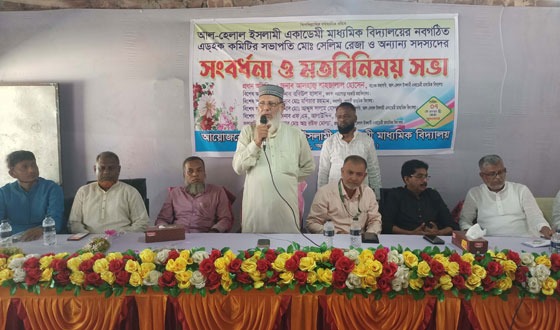 আল-হেলাল ইসলামী একাডেমি মাধ্যমিক বিদ্যালয়ের এডহক কমিটির সংবর্ধনা ও সভা