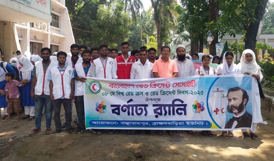 বাঞ্ছারামপুরে বিশ্ব রেড ক্রস ও রেড ক্রিসেন্ট দিবসে র‍্যালি ও সভা