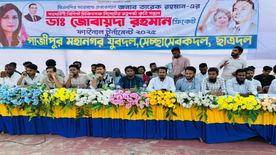 টঙ্গীতে জোবায়দা রহমান ক্রিকেট টুর্নামেন্ট অনুষ্ঠিত