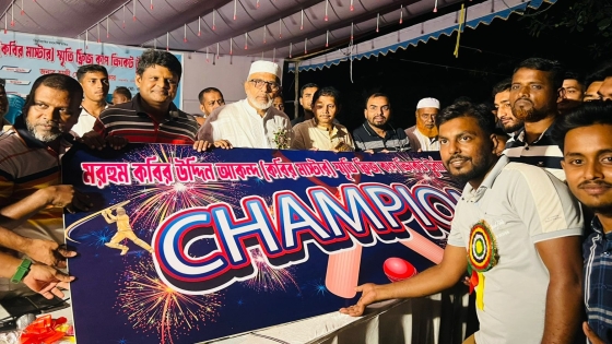 কালীগঞ্জে কবির মাষ্টার ক্রিকেট টুর্নামেন্ট অনুষ্ঠিত