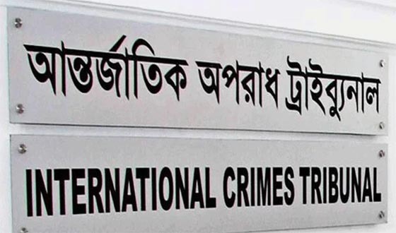 রাজনৈতিক দল নিষিদ্ধের ক্ষমতা পেল আন্তর্জাতিক অপরাধ ট্রাইব্যুনাল