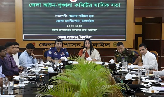 টাঙ্গাইলে জেলা আইন-শৃঙ্খলা কমিটির মাসিক সভা