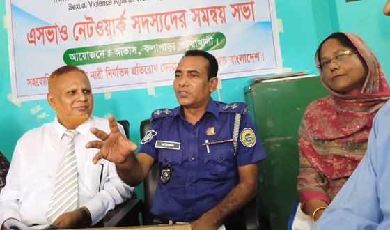 কলাপাড়ায় নারীর প্রতি সহিংসতা প্রতিরোধে সমন্বয় সভা