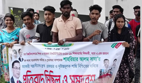 কয়রায় সাম্য হত্যার প্রতিবাদে মিছিল ও সমাবেশ
