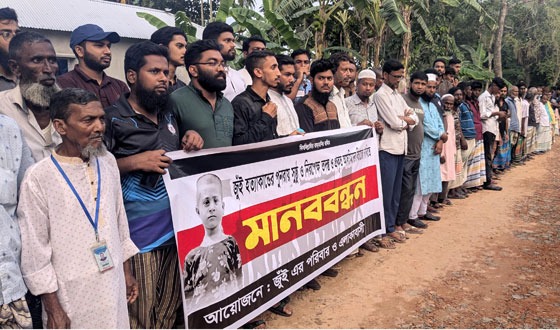 জুঁই হত্যার পুন:তদন্ত ও মুল অপরাধীদের গ্রেফতারের দাবিতে মানববন্ধন