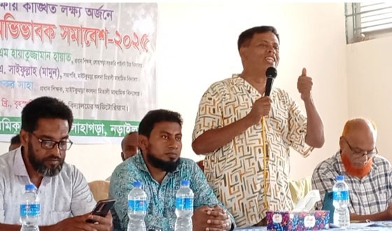 লোহাগড়ায় শিক্ষক ও অভিভাবক সমাবেশ অনুষ্ঠিত
