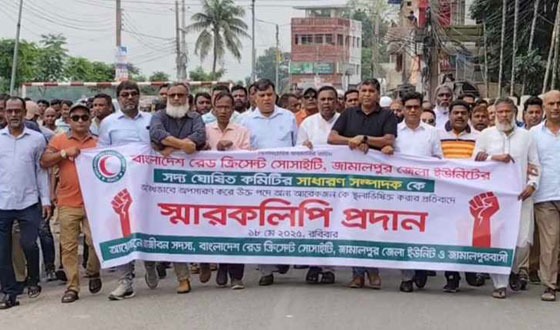 জামালপুর জেলা ইউনিটের নতুন কমিটি গঠনের দাবিতে বিক্ষোভ মিছিল
