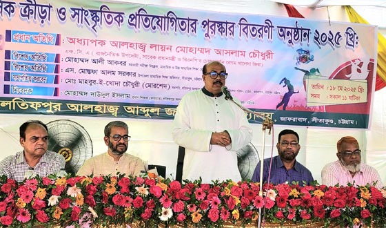 সীতাকুণ্ডে লতিফপুর উচ্চ বিদ্যালয়ে বার্ষিক পুরস্কার বিতরণী