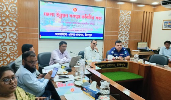 চাঁদপুর জেলা উন্নয়ন সমন্বয় কমিটির সভা অনুষ্ঠিত