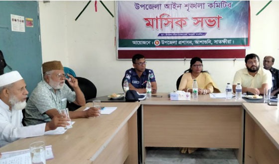 আশাশুনিতে আইন শৃংখলা কমিটির সভা