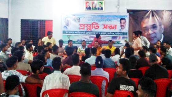 কালীগঞ্জে ২৮ মে ঢাকার সমাবেশ সফল করার লক্ষ্যে প্রস্তুতি সভা
