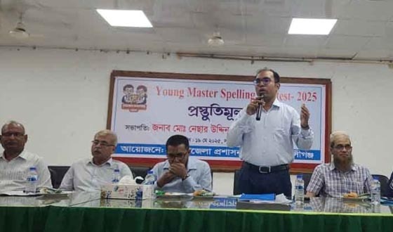লৌহজংয়ে ইয়াং মাস্টার স্পেলিং কনটেস্ট-২০২৫ প্রস্তুতিমূলক সভা