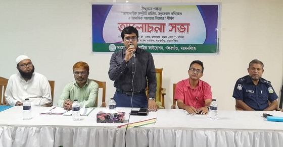 গফরগাঁওয়ে সম্প্রীতি রক্ষা ও সন্ত্রাসবাদ প্রতিরোধে আলোচনা সভা