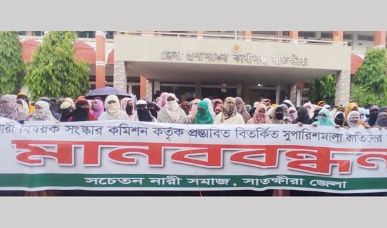 যৌনকর্মীদের শ্রমিক হিসেবে স্বীকৃতি দেয়ার প্রস্তাবসহ পুরো কমিশন বাতিলের দাবি