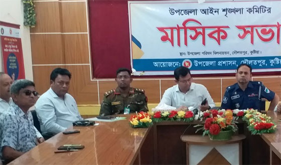 দৌলতপুরে মাসিক আইনশৃঙ্খলা কমিটির সভা