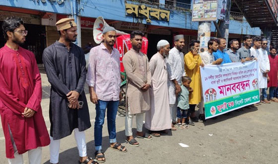 ১৪ দলের নিবন্ধন বাতিলের দাবিতে সিলেটে মানববন্ধন